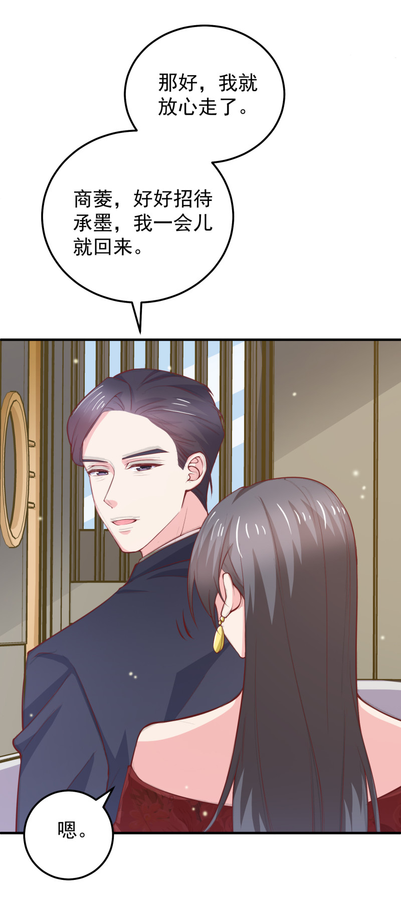 《女总裁的戏精小鲜肉》第66话 灌醉陈承墨拍不雅照 第12页