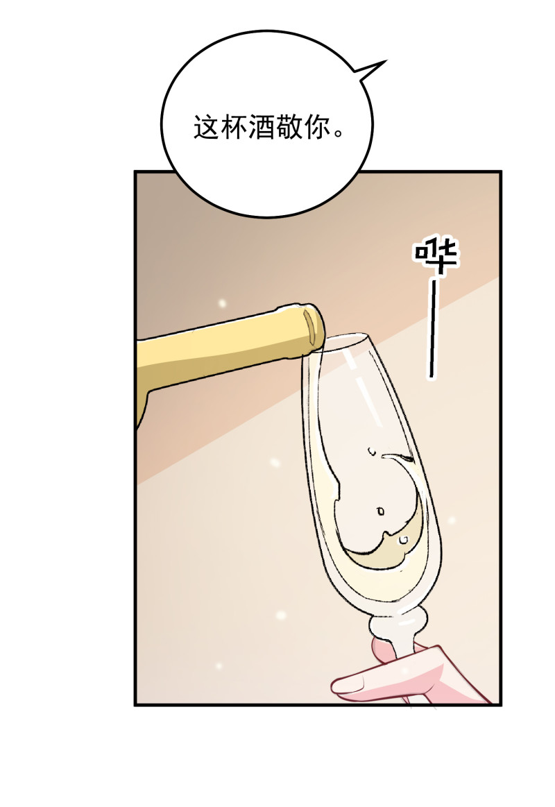 《女总裁的戏精小鲜肉》第66话 灌醉陈承墨拍不雅照 第14页