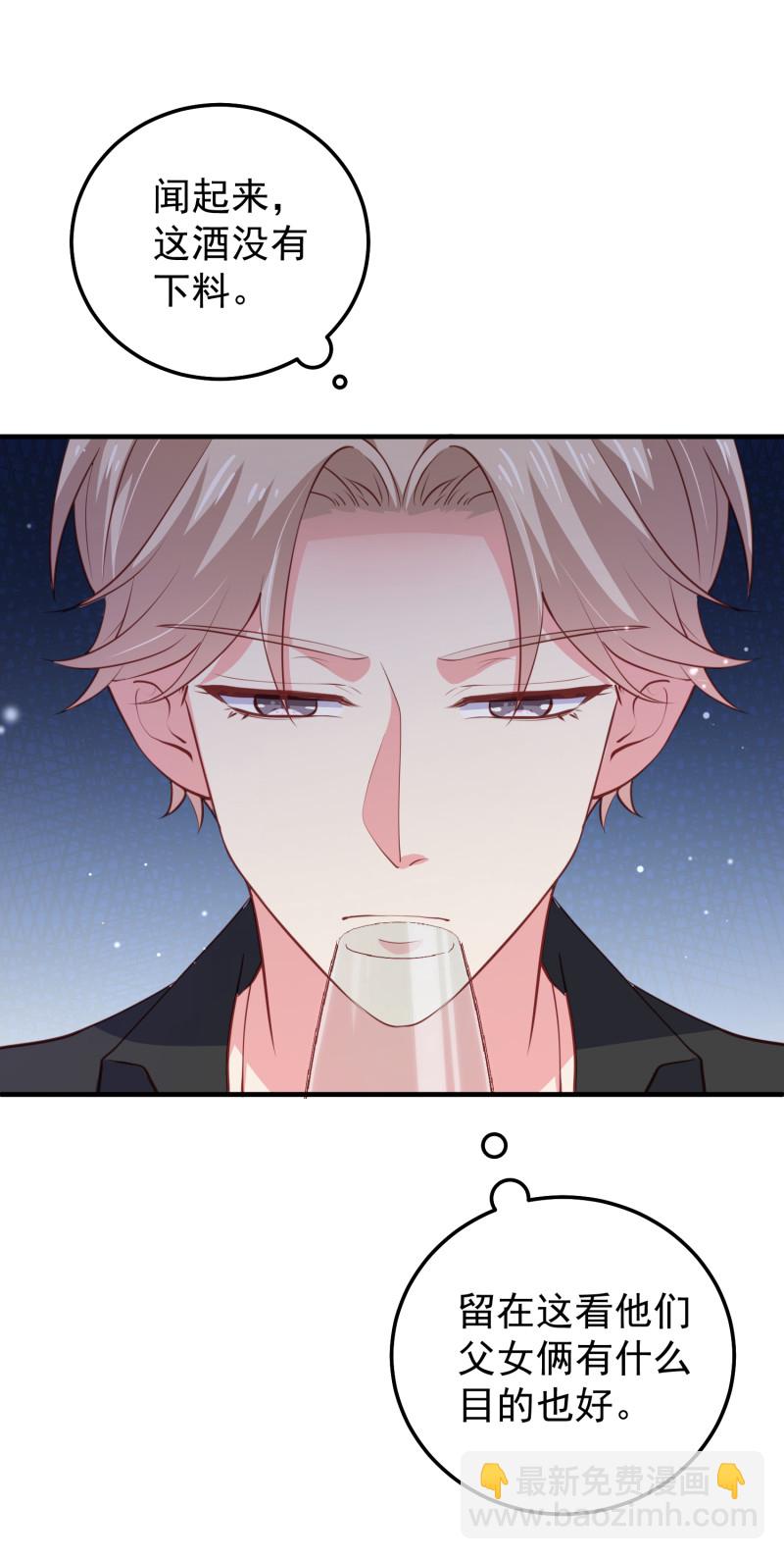 《女总裁的戏精小鲜肉》第66话 灌醉陈承墨拍不雅照 第17页