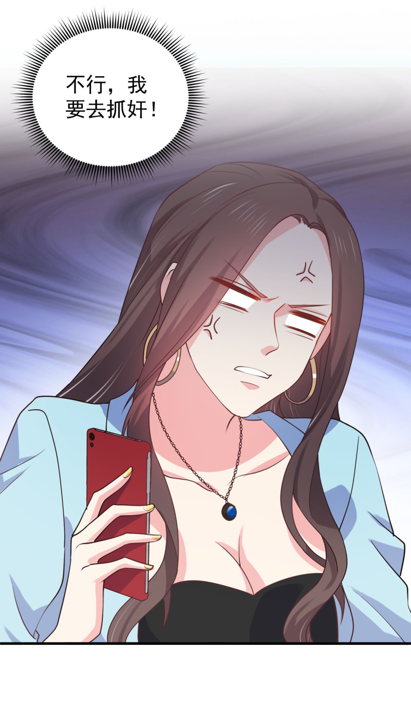 《女总裁的戏精小鲜肉》第66话 灌醉陈承墨拍不雅照 第25页