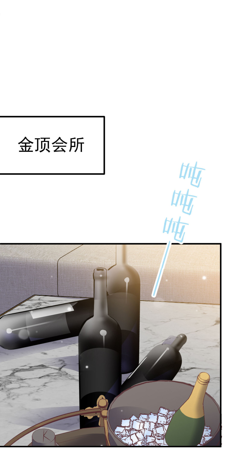 《女总裁的戏精小鲜肉》第66话 灌醉陈承墨拍不雅照 第26页