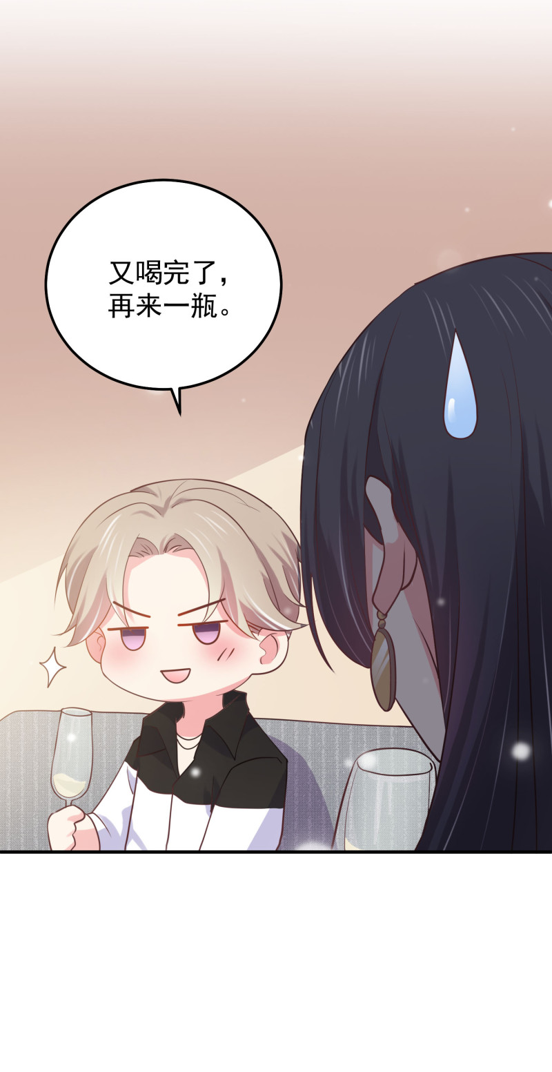 《女总裁的戏精小鲜肉》第66话 灌醉陈承墨拍不雅照 第28页