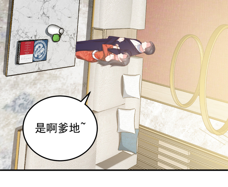 《女总裁的戏精小鲜肉》第66话 灌醉陈承墨拍不雅照 第9页