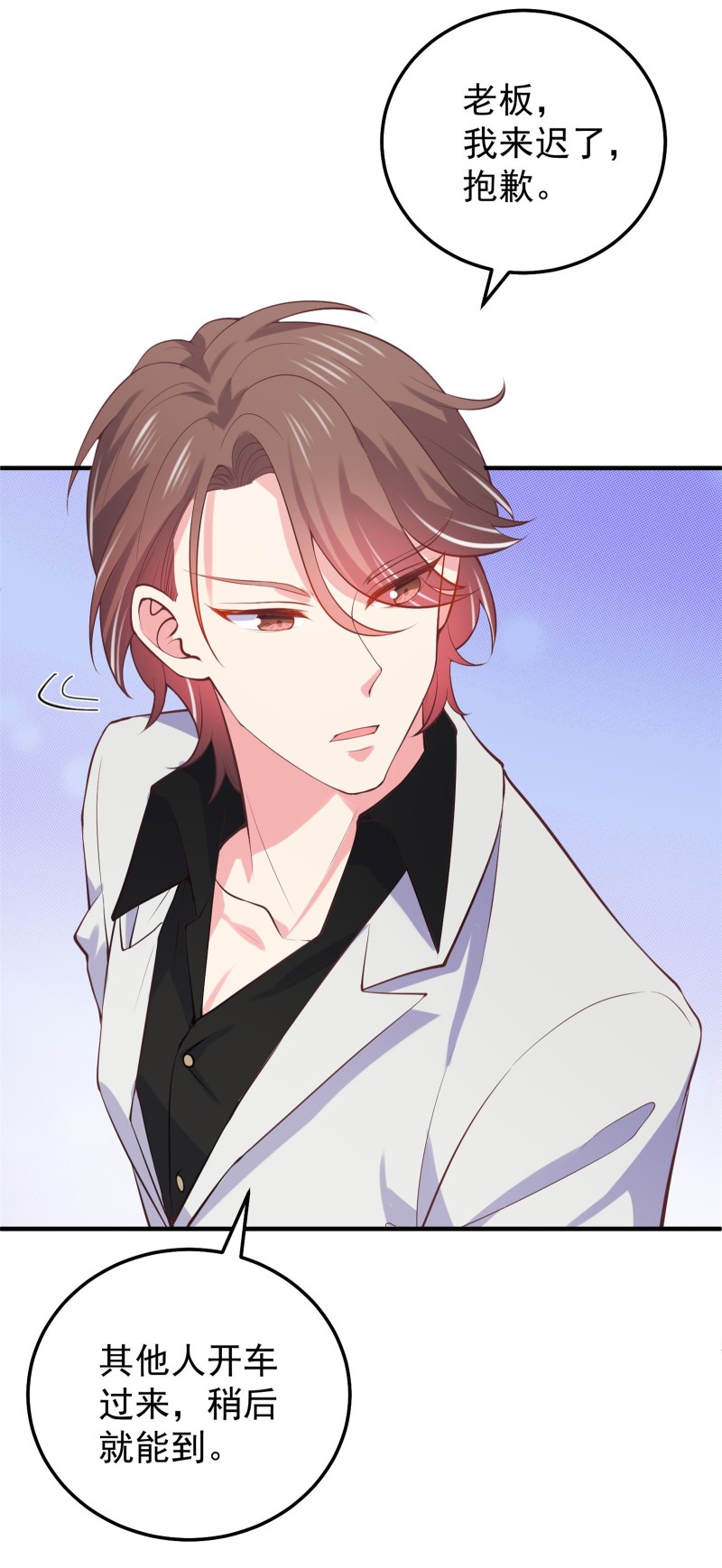 《女总裁的戏精小鲜肉》第65话 不怀好意的帅哥别靠... 第11页