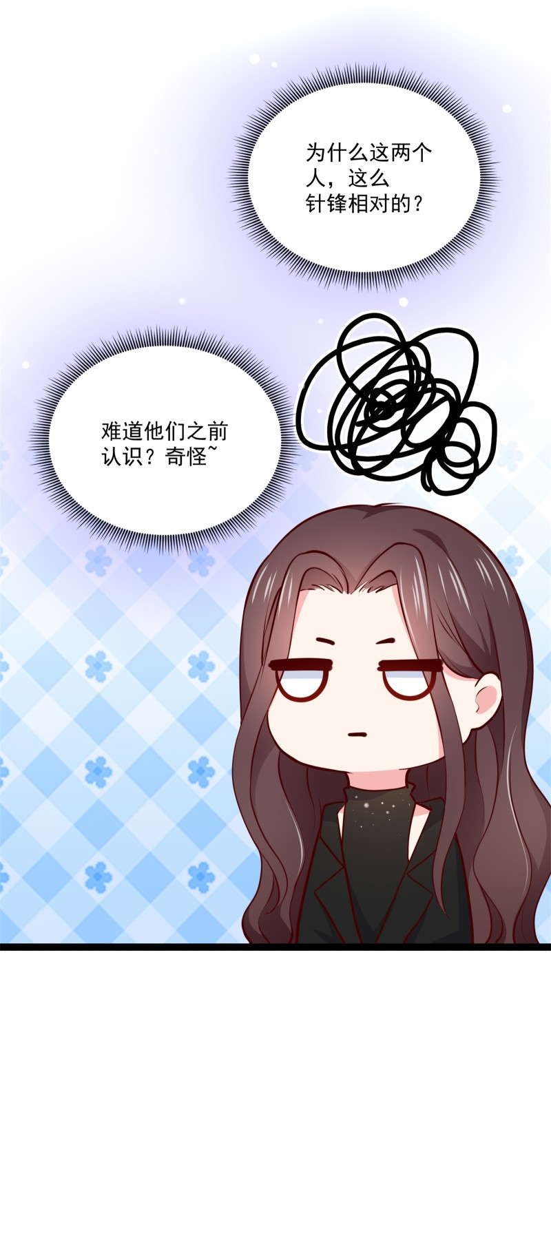 《女总裁的戏精小鲜肉》第65话 不怀好意的帅哥别靠... 第17页