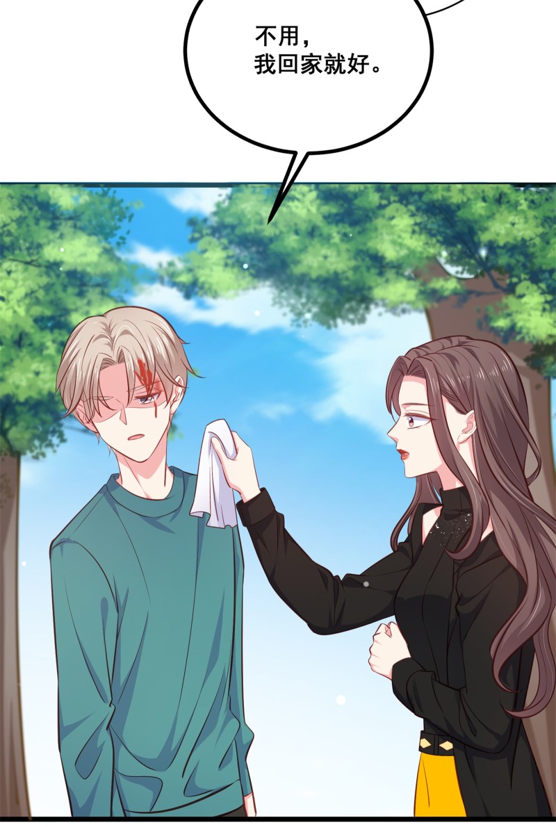 《女总裁的戏精小鲜肉》第65话 不怀好意的帅哥别靠... 第19页