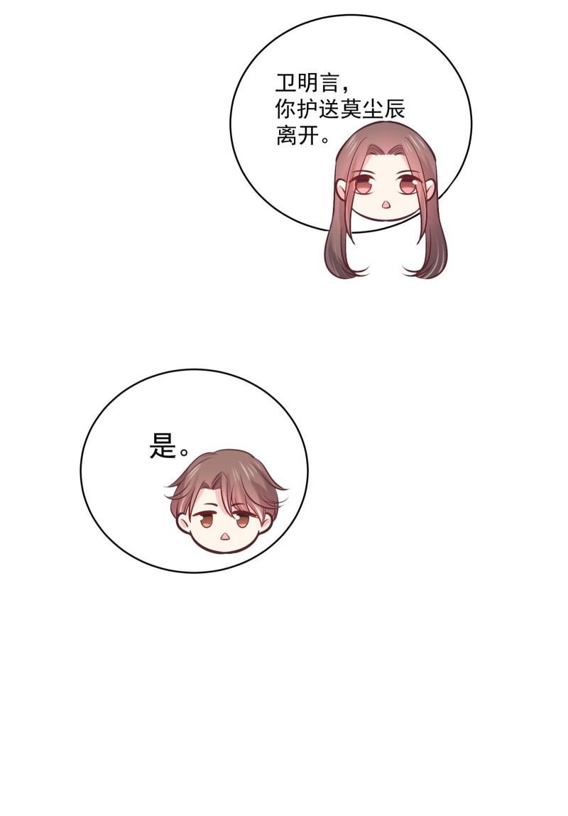 《女总裁的戏精小鲜肉》第65话 不怀好意的帅哥别靠... 第24页