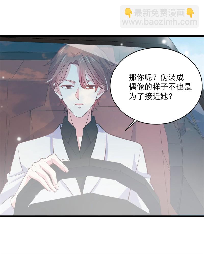 《女总裁的戏精小鲜肉》第65话 不怀好意的帅哥别靠... 第27页