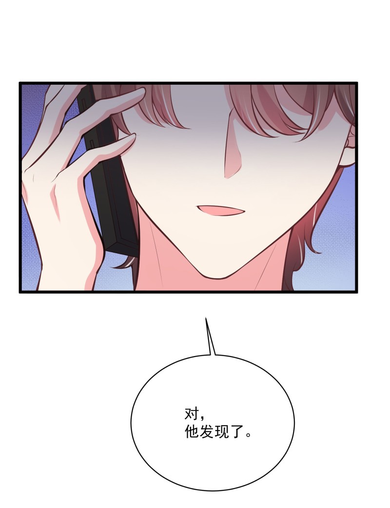 《女总裁的戏精小鲜肉》第65话 不怀好意的帅哥别靠... 第35页