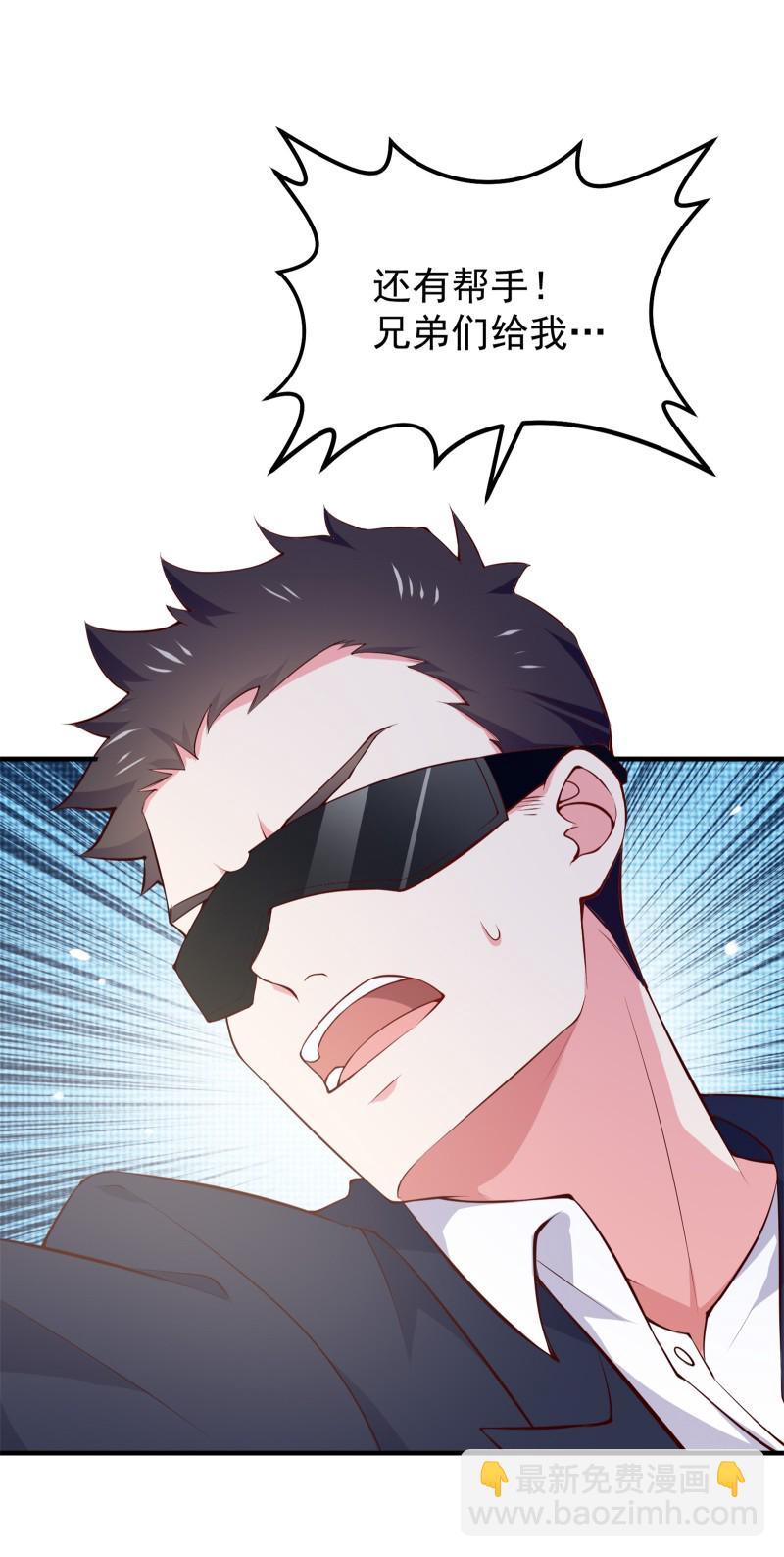 《女总裁的戏精小鲜肉》第65话 不怀好意的帅哥别靠... 第3页