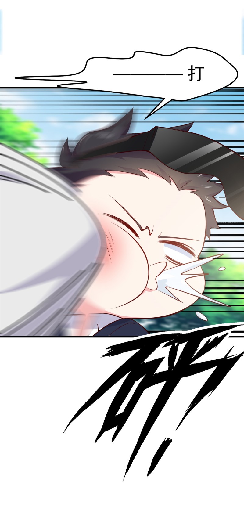 《女总裁的戏精小鲜肉》第65话 不怀好意的帅哥别靠... 第4页