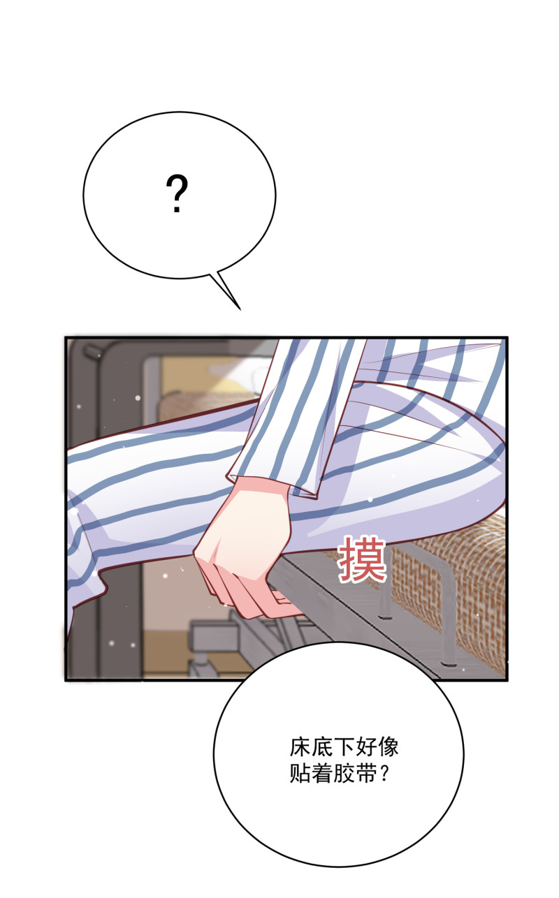 《女总裁的戏精小鲜肉》第69话 我成为了男朋友的妈... 第10页