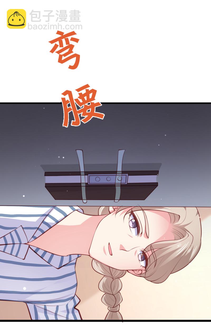 《女总裁的戏精小鲜肉》第69话 我成为了男朋友的妈... 第11页
