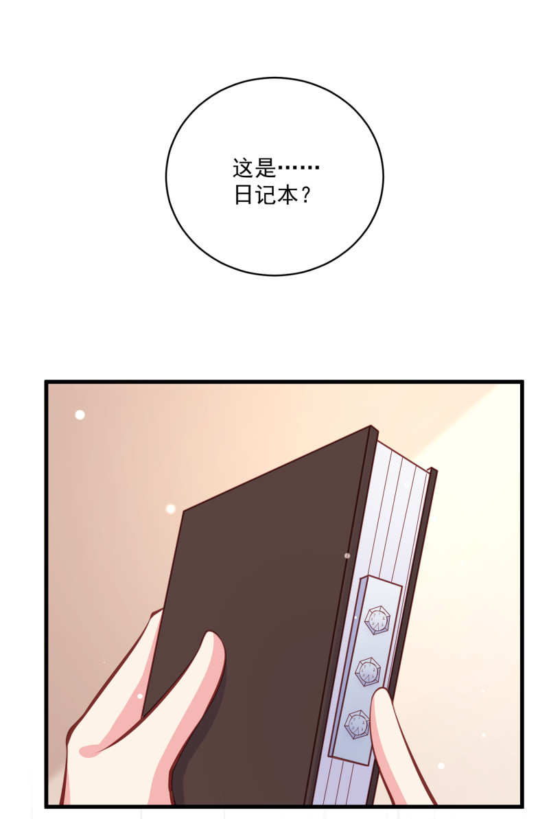 《女总裁的戏精小鲜肉》第69话 我成为了男朋友的妈... 第12页