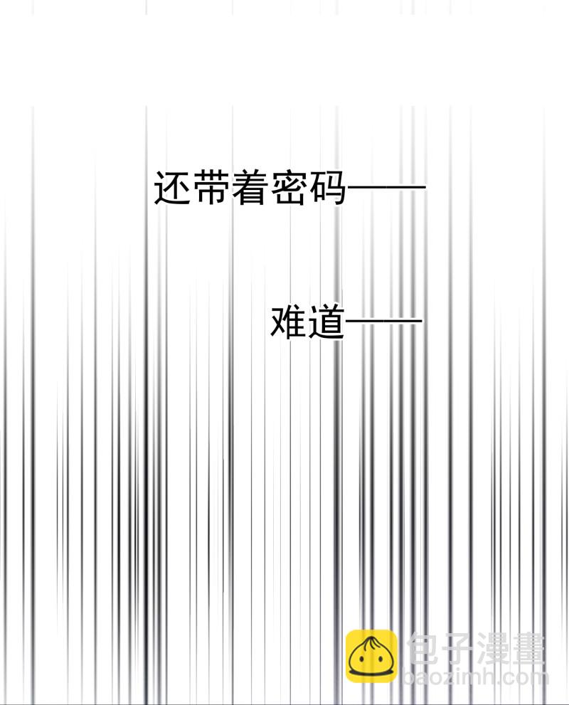 《女总裁的戏精小鲜肉》第69话 我成为了男朋友的妈... 第13页