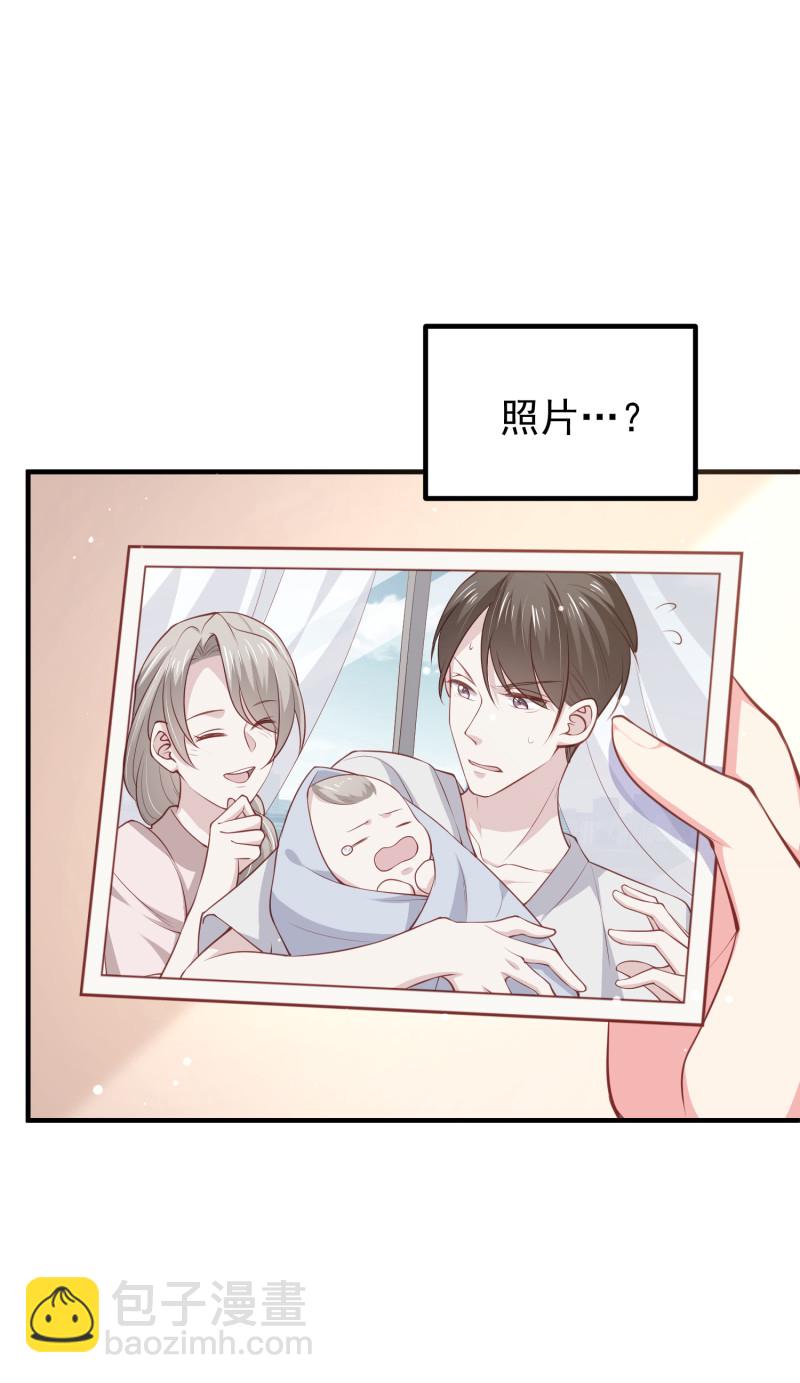 《女总裁的戏精小鲜肉》第69话 我成为了男朋友的妈... 第18页