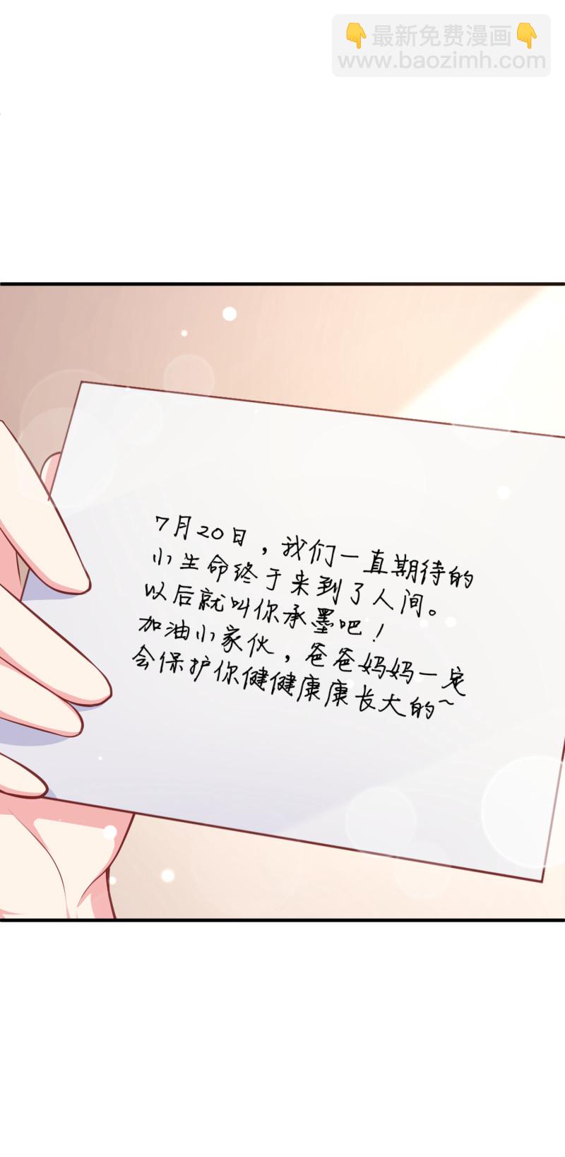 《女总裁的戏精小鲜肉》第69话 我成为了男朋友的妈... 第20页