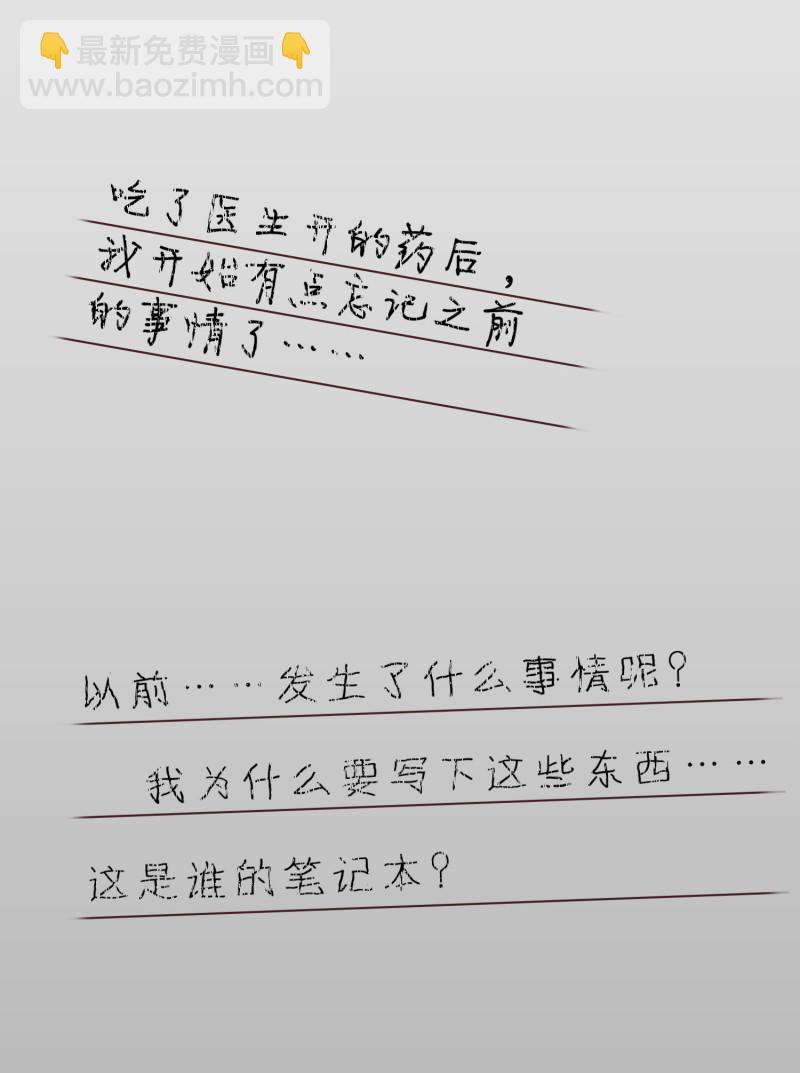 《女总裁的戏精小鲜肉》第69话 我成为了男朋友的妈... 第33页