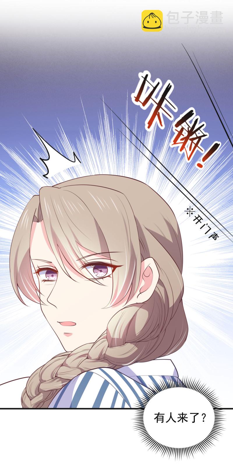 《女总裁的戏精小鲜肉》第69话 我成为了男朋友的妈... 第37页