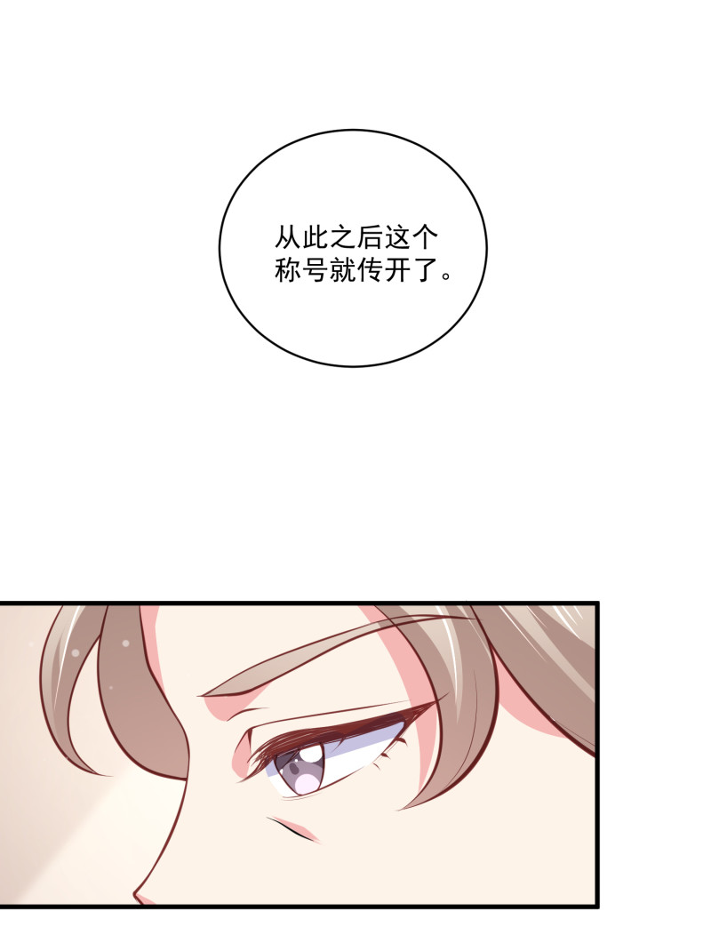 《女总裁的戏精小鲜肉》第69话 我成为了男朋友的妈... 第8页
