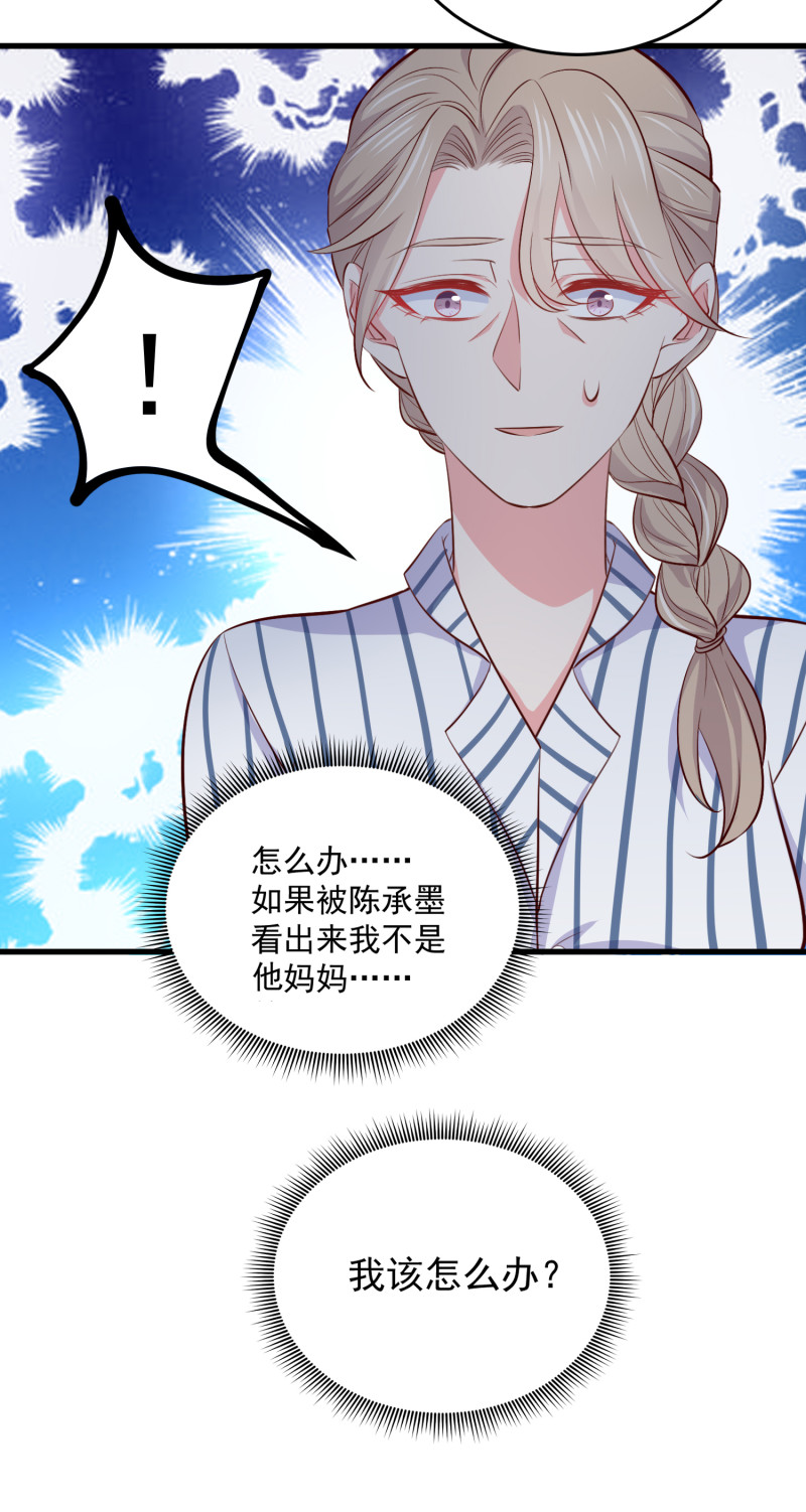 《女总裁的戏精小鲜肉》第70话 妈，儿子来看你了 第10页