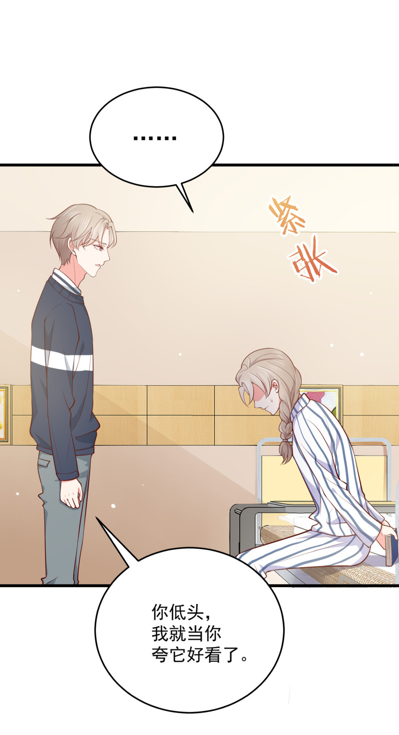 《女总裁的戏精小鲜肉》第70话 妈，儿子来看你了 第11页