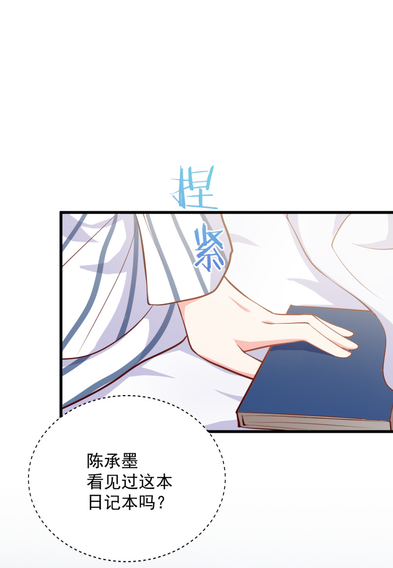 《女总裁的戏精小鲜肉》第70话 妈，儿子来看你了 第12页