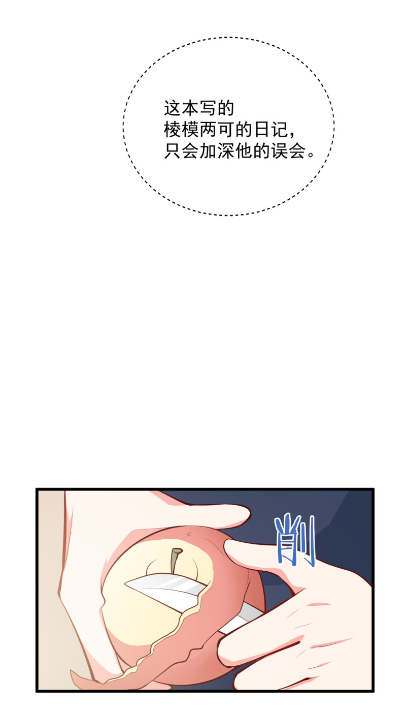 《女总裁的戏精小鲜肉》第70话 妈，儿子来看你了 第14页