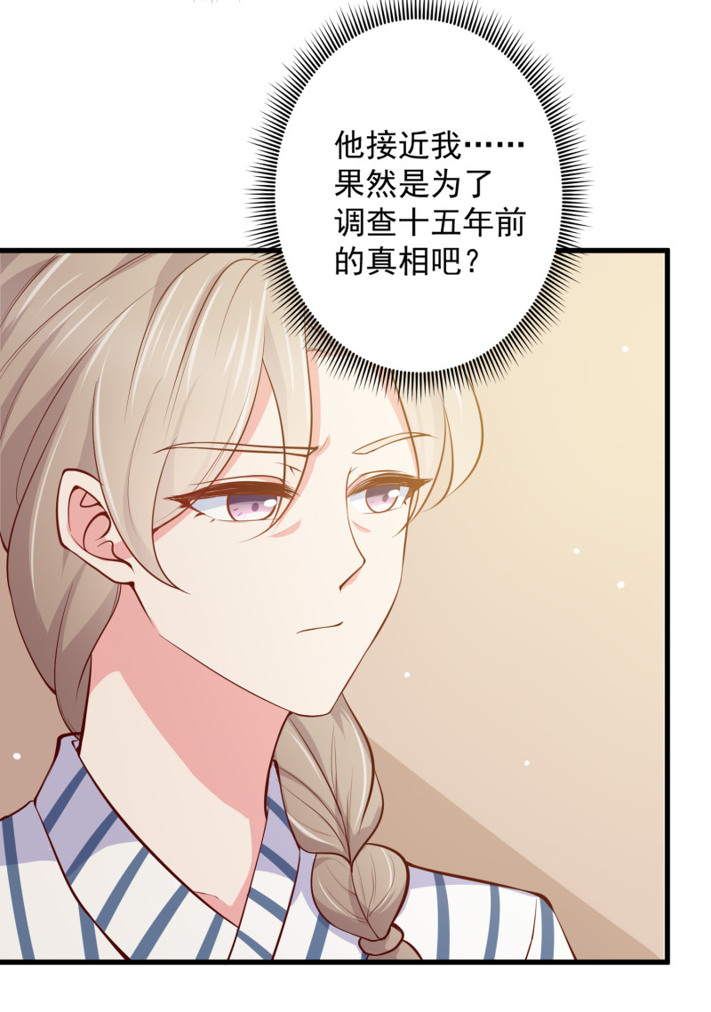 《女总裁的戏精小鲜肉》第70话 妈，儿子来看你了 第16页