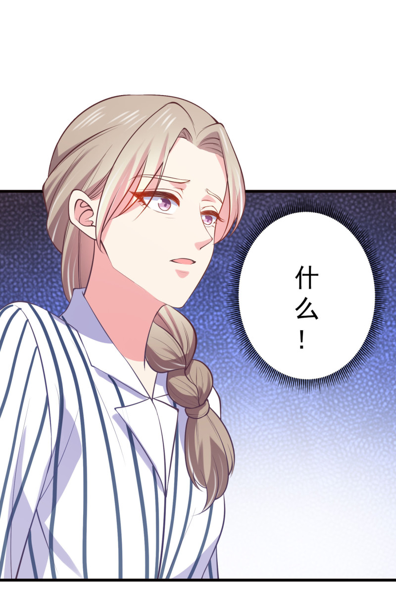 《女总裁的戏精小鲜肉》第70话 妈，儿子来看你了 第18页