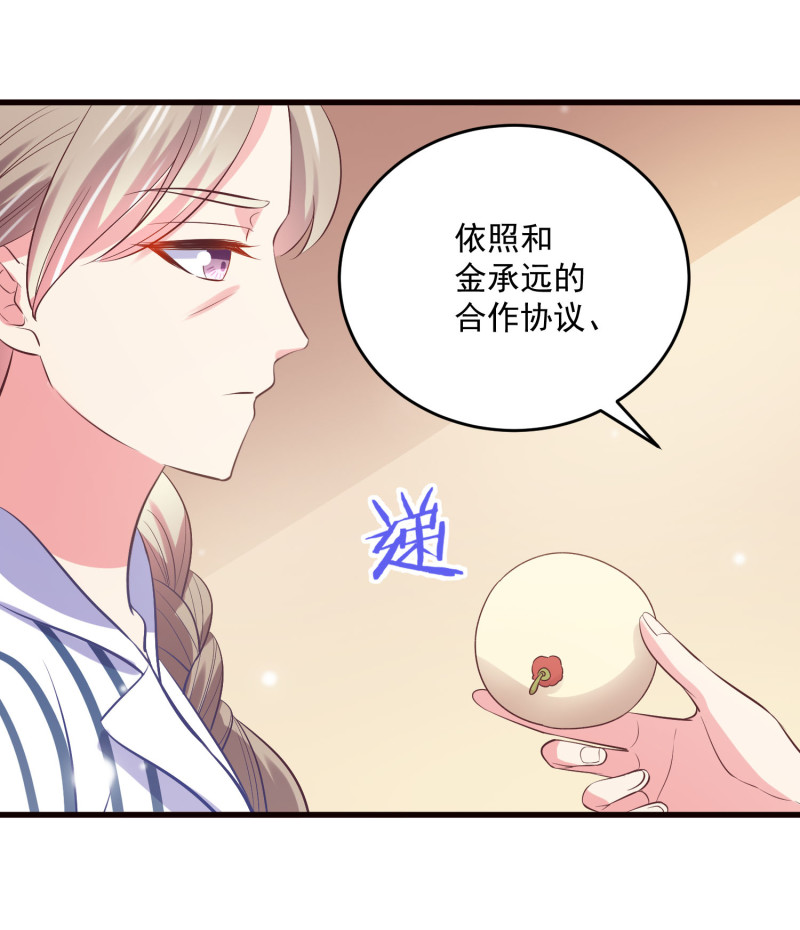 《女总裁的戏精小鲜肉》第70话 妈，儿子来看你了 第25页