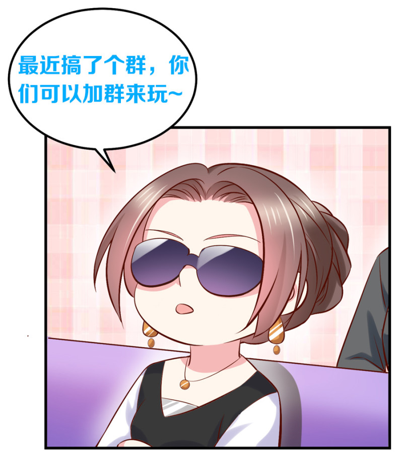 《女总裁的戏精小鲜肉》第70话 妈，儿子来看你了 第37页