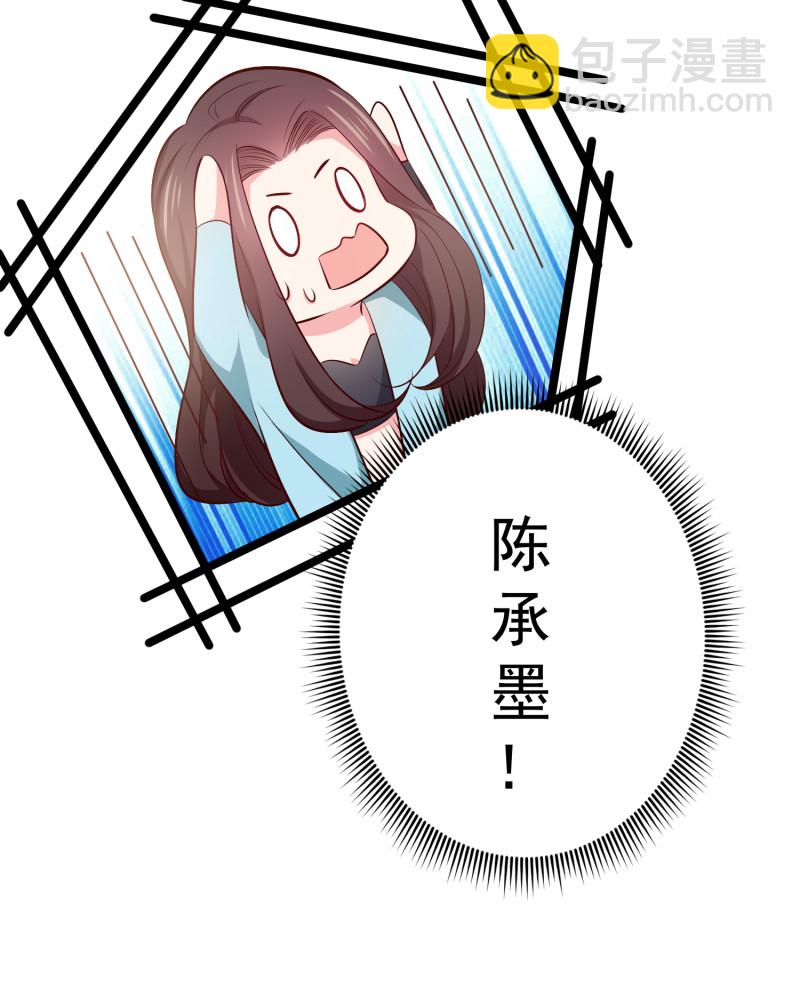 《女总裁的戏精小鲜肉》第70话 妈，儿子来看你了 第5页