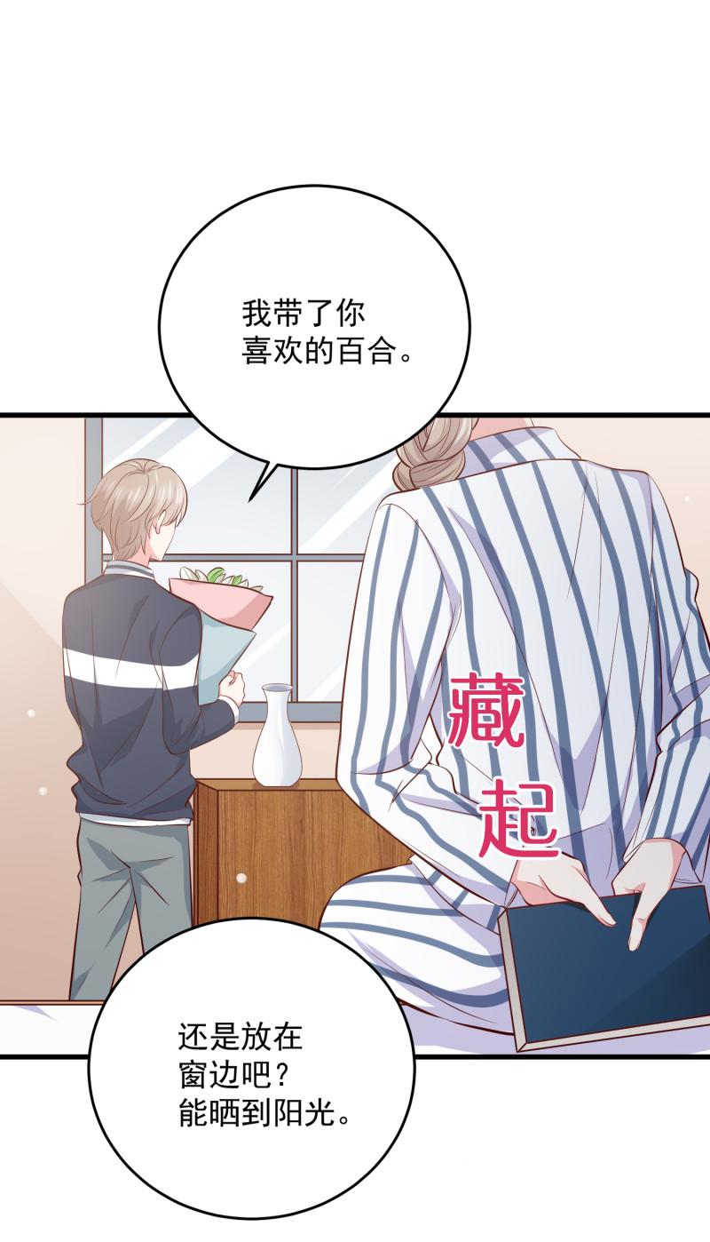 《女总裁的戏精小鲜肉》第70话 妈，儿子来看你了 第7页