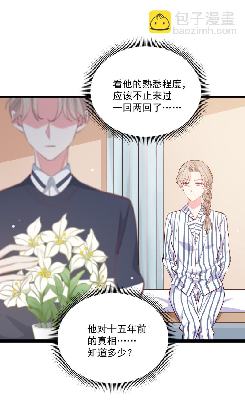 《女总裁的戏精小鲜肉》第70话 妈，儿子来看你了 第8页