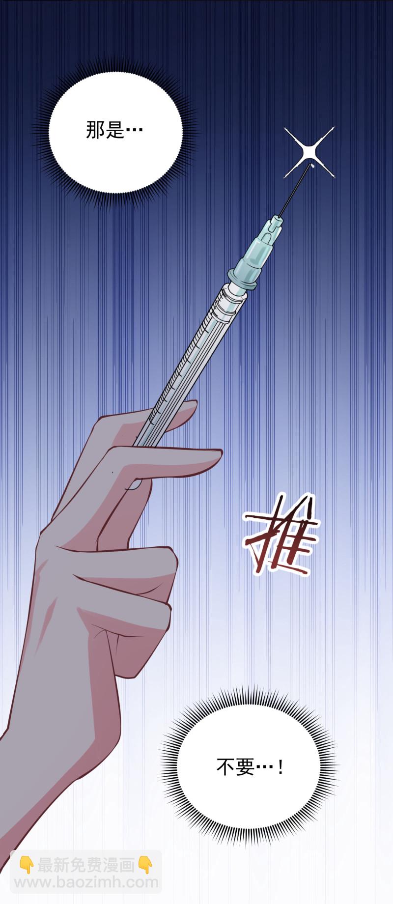 《女总裁的戏精小鲜肉》第71话 不要伤害我家人！ 第13页