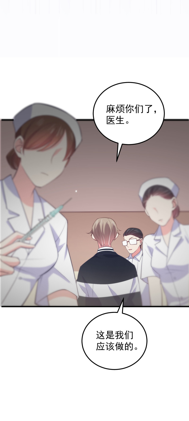 《女总裁的戏精小鲜肉》第71话 不要伤害我家人！ 第14页
