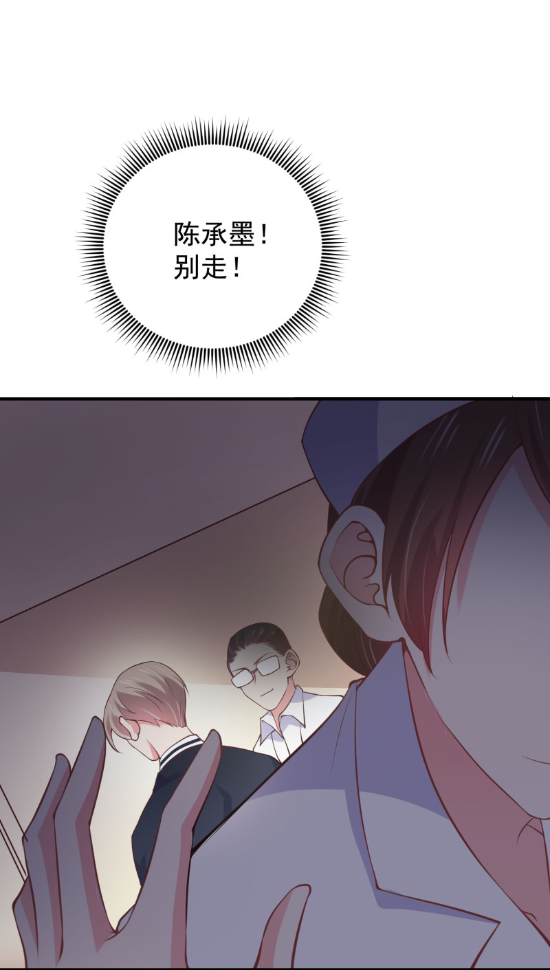 《女总裁的戏精小鲜肉》第71话 不要伤害我家人！ 第15页