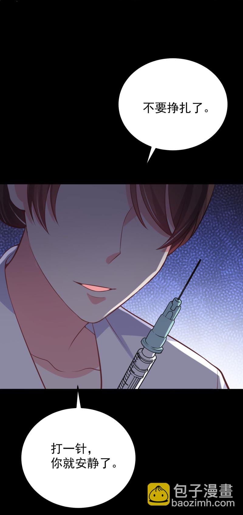 《女总裁的戏精小鲜肉》第71话 不要伤害我家人！ 第17页
