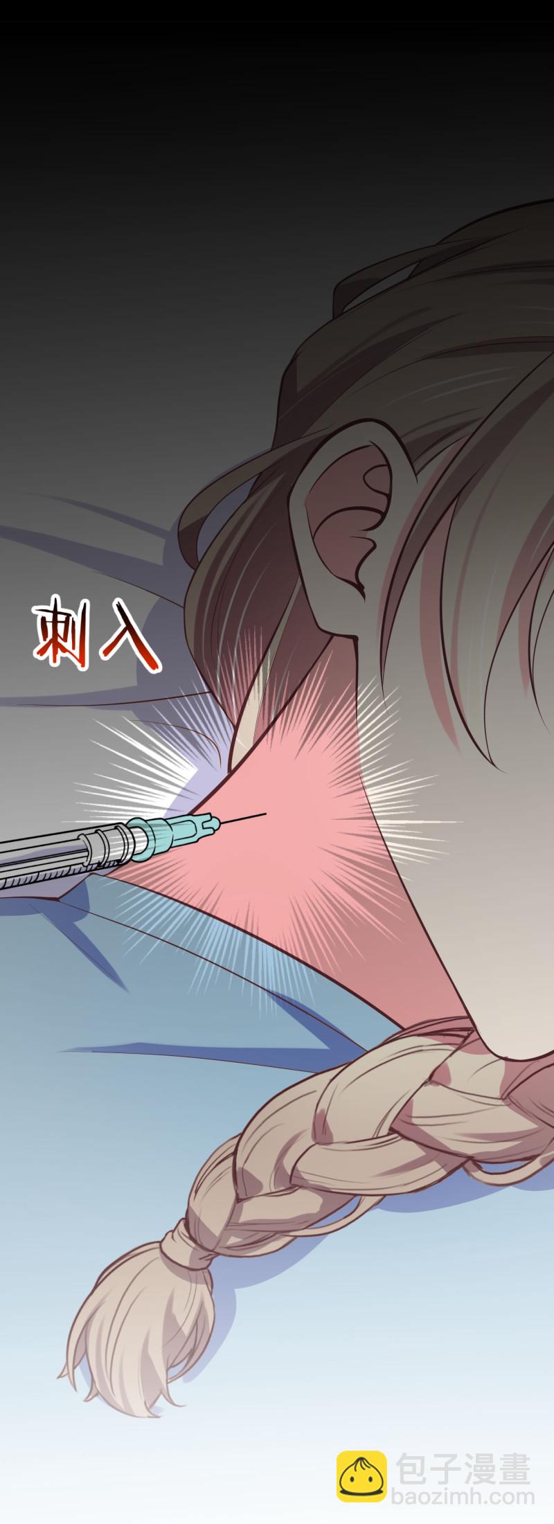 《女总裁的戏精小鲜肉》第71话 不要伤害我家人！ 第18页