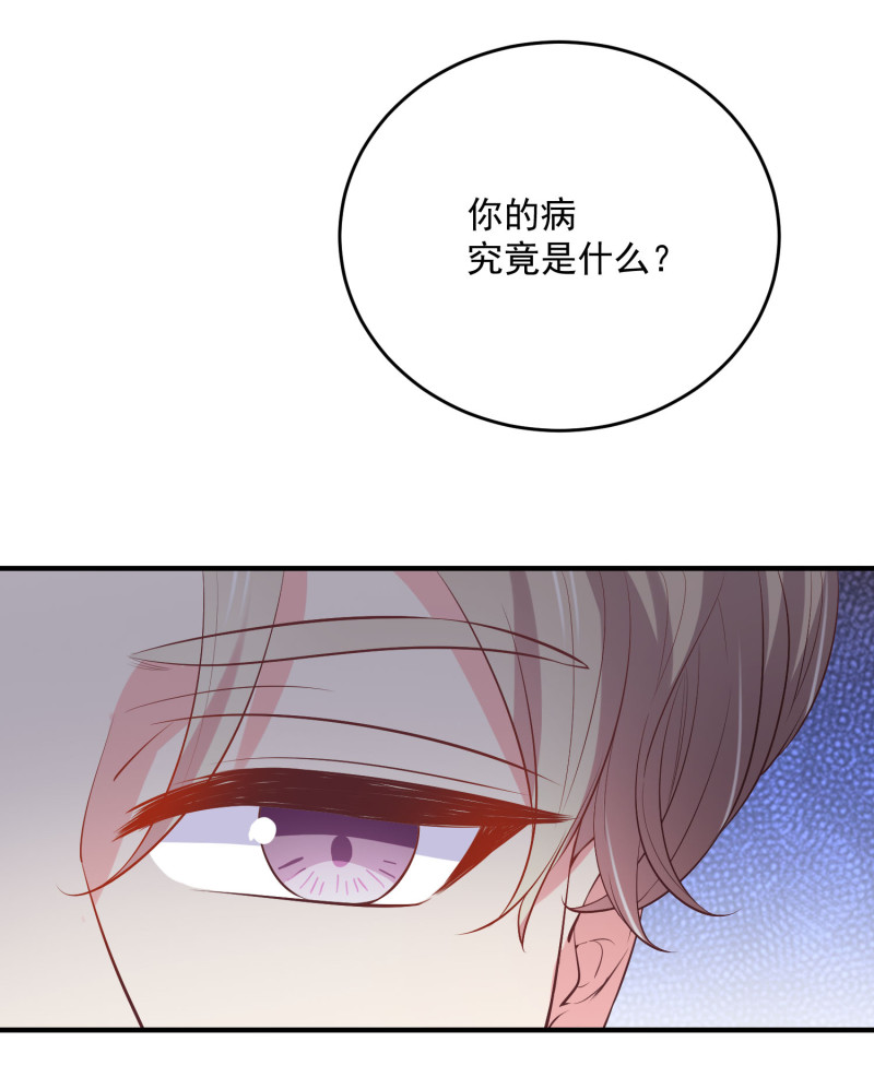 《女总裁的戏精小鲜肉》第71话 不要伤害我家人！ 第24页