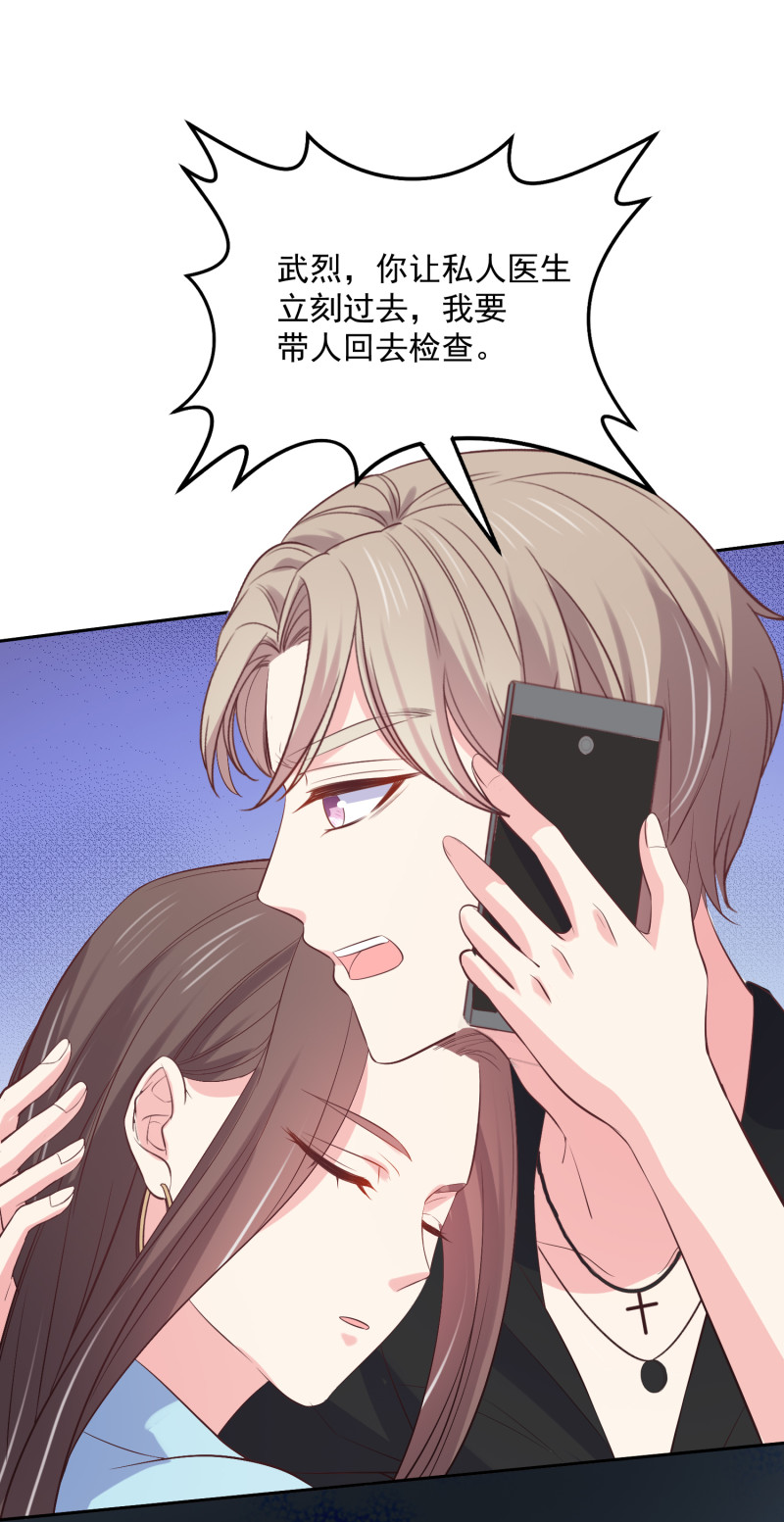 《女总裁的戏精小鲜肉》第71话 不要伤害我家人！ 第29页