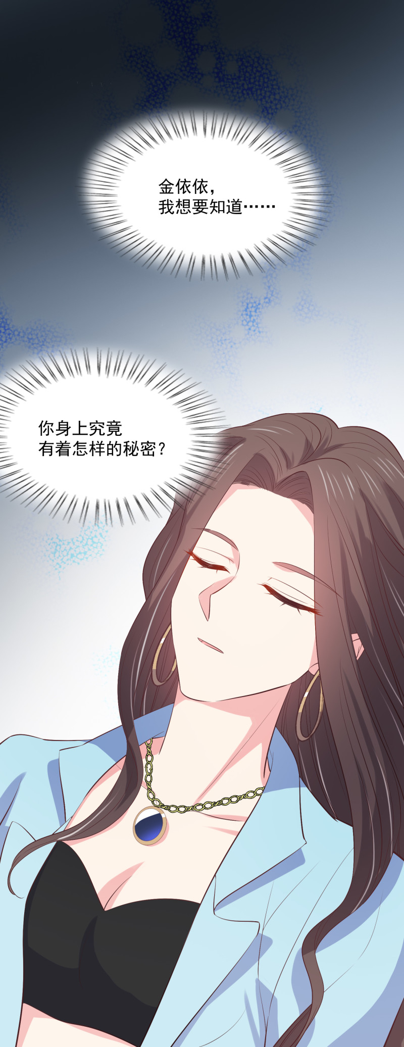 《女总裁的戏精小鲜肉》第71话 不要伤害我家人！ 第30页