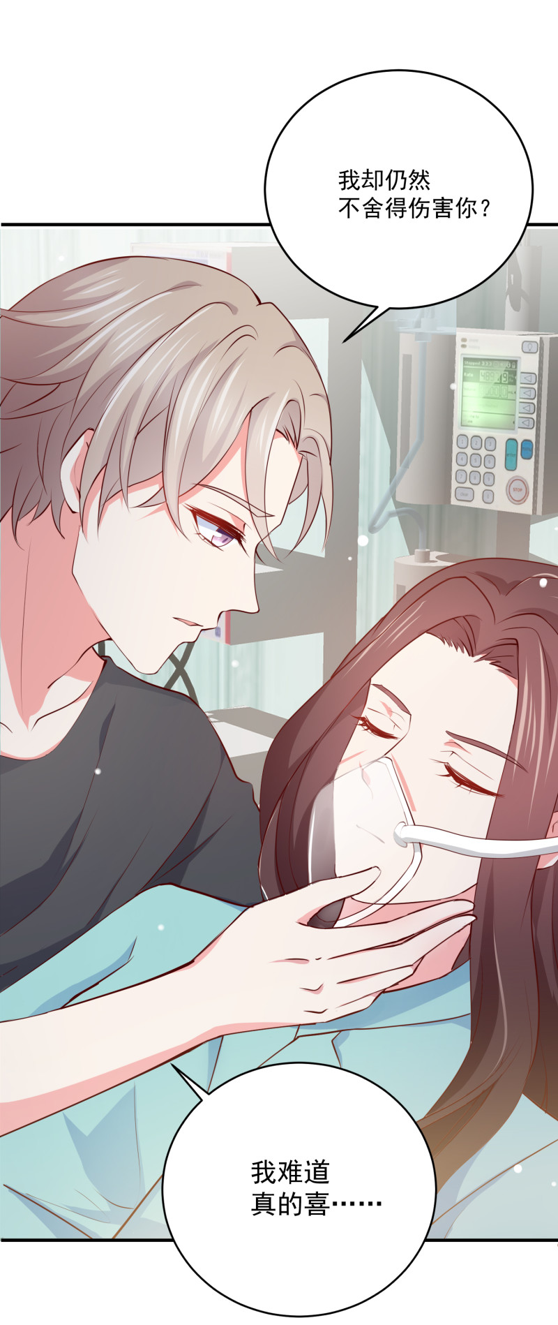 《女总裁的戏精小鲜肉》第71话 不要伤害我家人！ 第32页