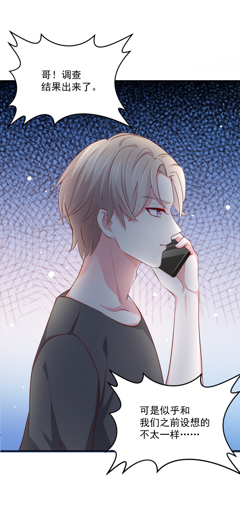 《女总裁的戏精小鲜肉》第71话 不要伤害我家人！ 第34页