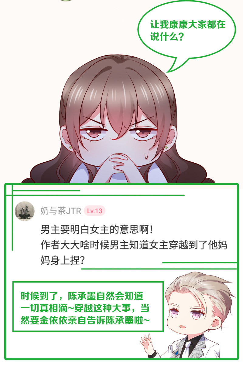 《女总裁的戏精小鲜肉》第71话 不要伤害我家人！ 第36页
