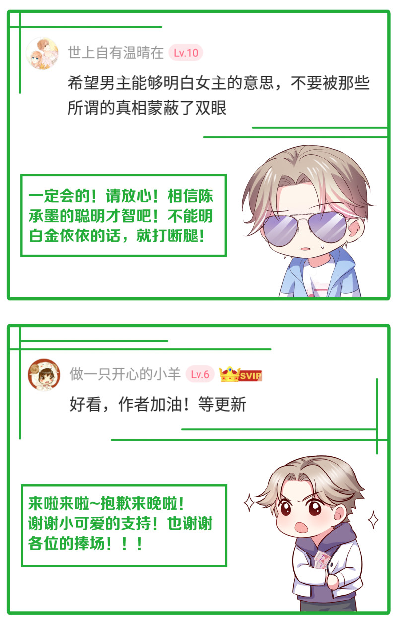 《女总裁的戏精小鲜肉》第71话 不要伤害我家人！ 第37页