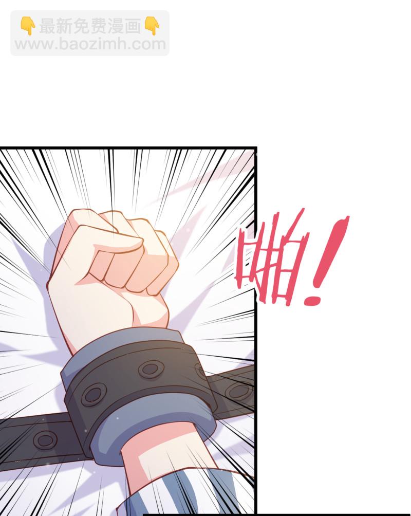 《女总裁的戏精小鲜肉》第71话 不要伤害我家人！ 第7页