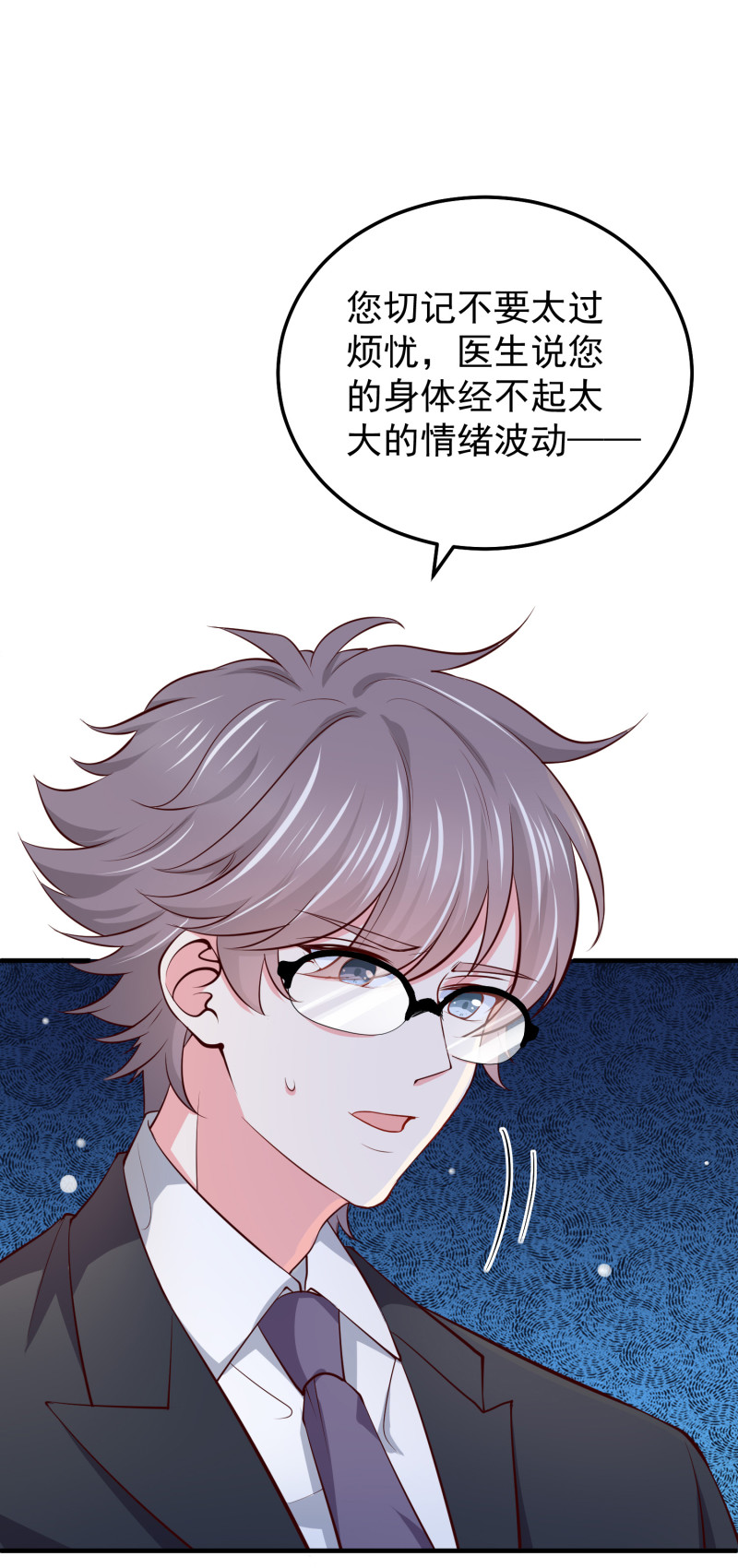 《女总裁的戏精小鲜肉》第72话 幕后黑手浮出水面 第18页