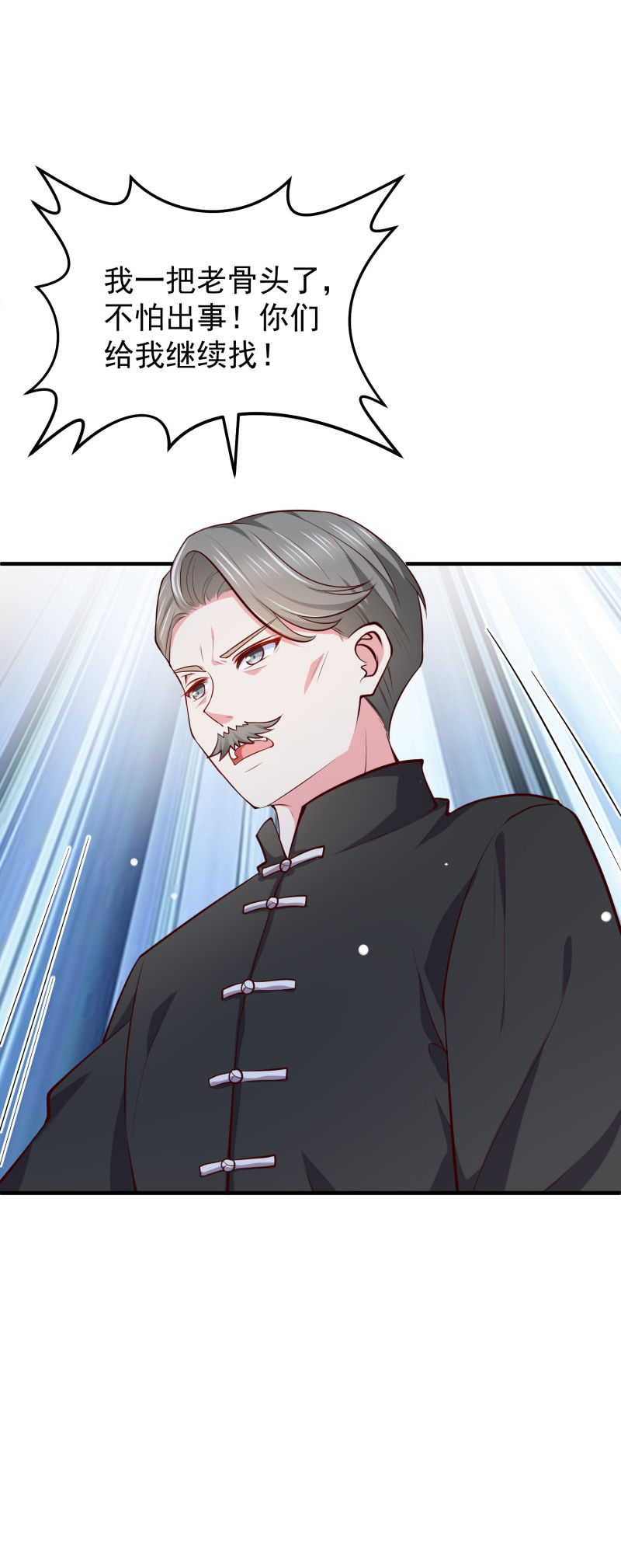 《女总裁的戏精小鲜肉》第72话 幕后黑手浮出水面 第20页
